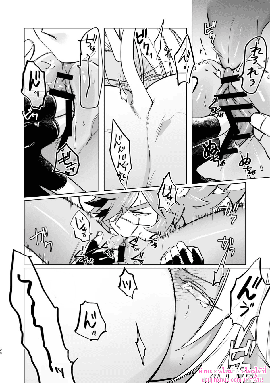 ใครคือผู้เหนือกว่า